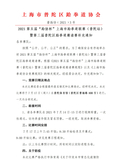 文章附图